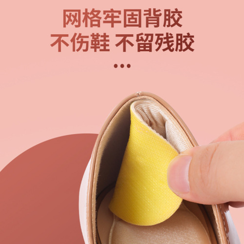 Heel stickers for women to prevent heel falling off, high heels, anti-wear foot artifact, heel pads, half size pads, large to small adjustment, one size