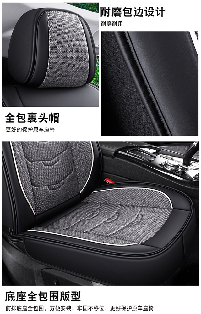 New Leather and Hemp Car Seat Cushion Foreign Trade Wholesale All-Inclusive Four-Season Universal Cartoon Car Seat Cover Linen Breathable Car Cushion