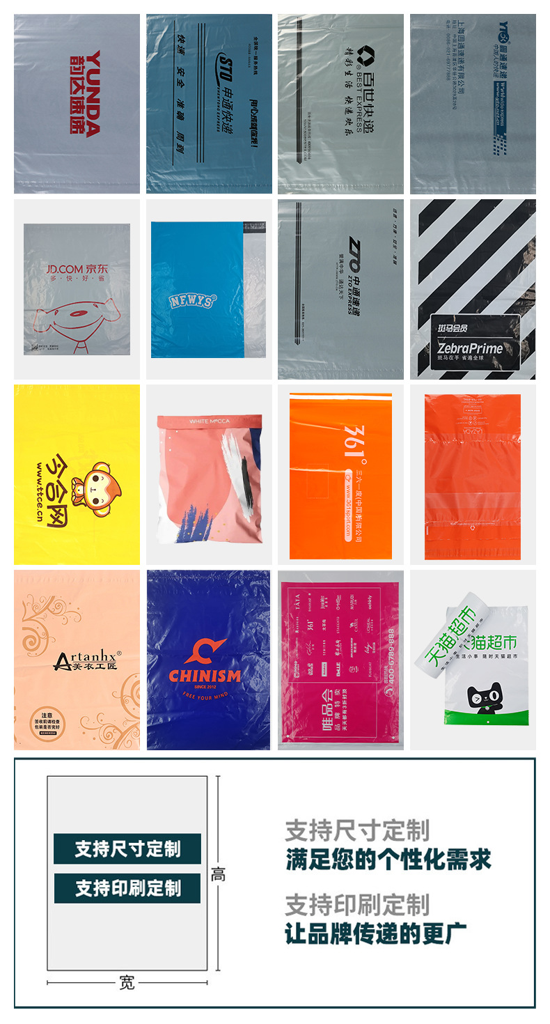 彩色印刷快递袋