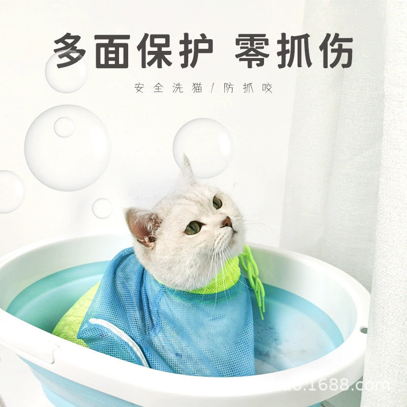 Сумка для кошек Сумка для ванной для кошек Сумка для ванны Артефакт ванны Резак для ногтей для домашних животных Многофункциональные туалетные принадлежности для чистки кошек