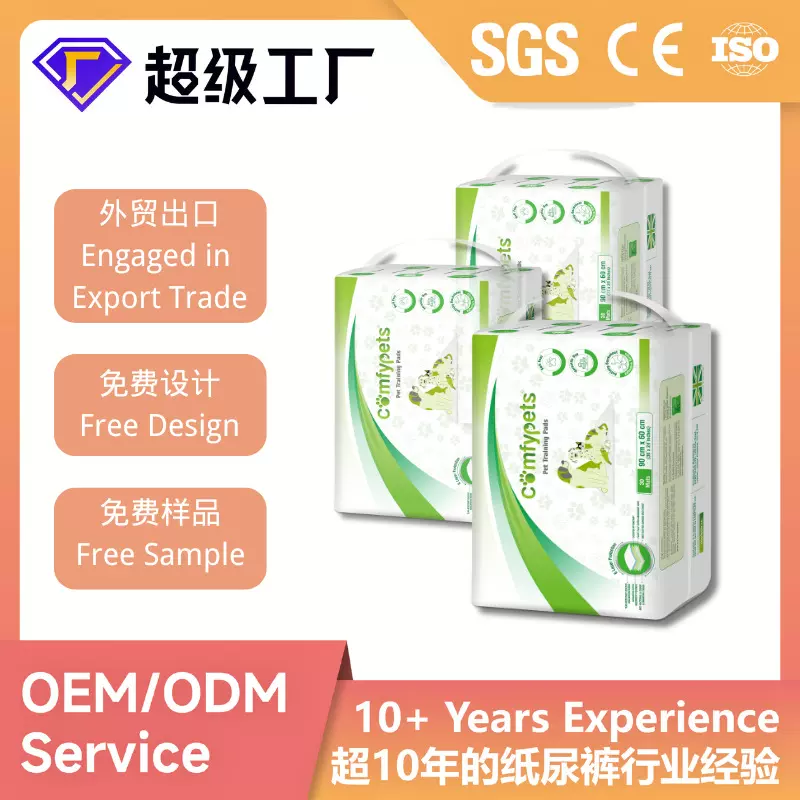 Pet Care Pads宠物尿垫狗狗尿不湿加厚隔尿垫一次性小狗尿片尿布