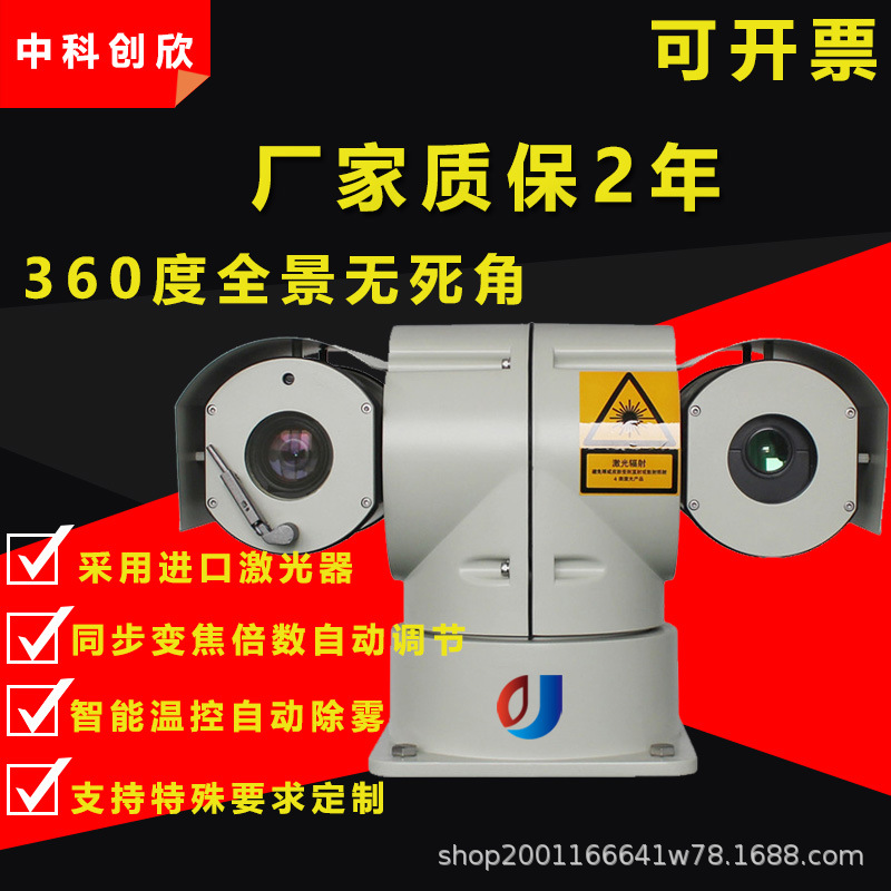 网络高清激光监控车载云台摄像机T型带雨刷车顶变焦SDI同轴AHDCVI
