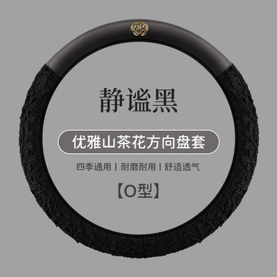 Steering wheel cover – Leather Soft Handle Cover - quiet-black-38-yuan