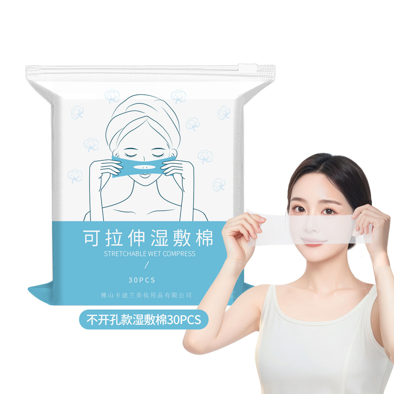 Almohadilla de algodón, compresa húmeda, almohadilla de algodón, algodón desmaquillante redondo estirable 1-3 pequeños regalos, productos de bienestar, experiencia Douyin, distribución