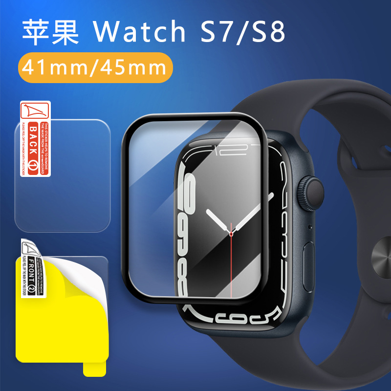 适用于苹果 WatchS7手表保护膜S8全屏复合热弯膜钢化膜高清水凝膜