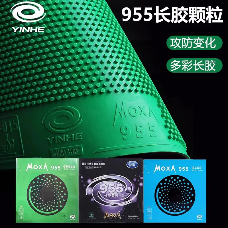 Галактика 955 длинная резиновая атака и защита изменения супер странный