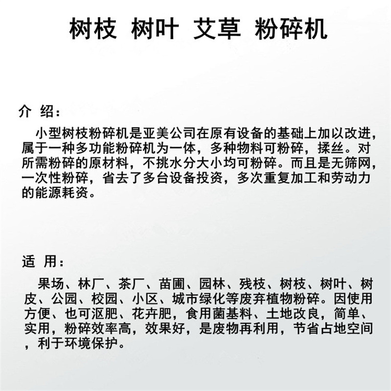 树枝粉碎机介绍.jpg