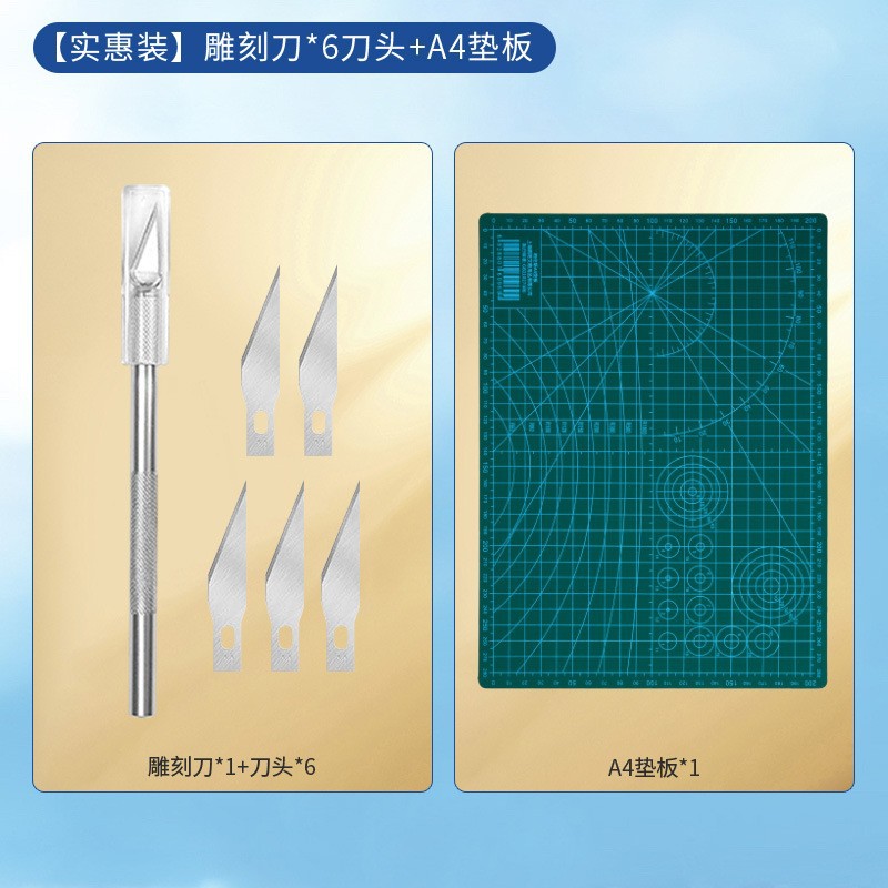 A4 백킹 플레이트 + 조각칼