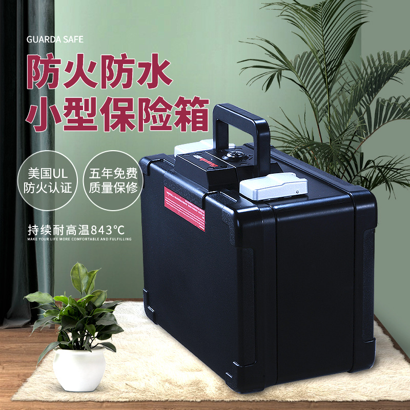 批发盾牌防火保险柜1102C美国UL防火认证保险箱 迷你保管箱厂家
