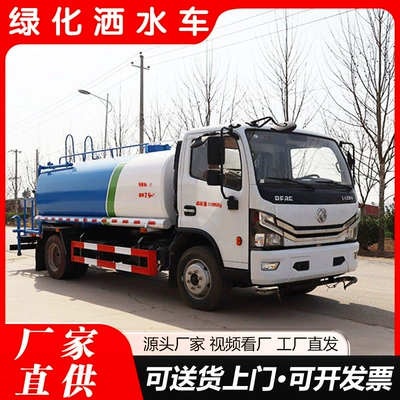 Source Manufacturer National Vi Blue Plate Greening Sprinkler Truck Construction Site Engineering Dust Reduction Water Transport Truck Multi-Functional Sprinkler Truck (Suvarma maşınları)
