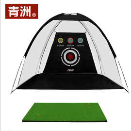 青洲 高尔夫练习网训练 室内外高尔夫用品切杆网挥杆练习器打击笼