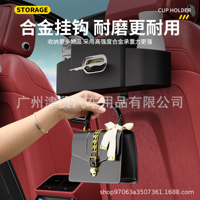 新款汽车椅背收纳盒纸巾挂袋多功能储物箱车载后排座椅水杯置物架
