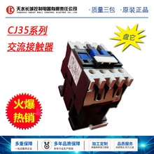 ����ֱ�� ��ˮ���ǿ��Ƶ��������Ӵ���CJ35-1210���� �ɿ�רƱ