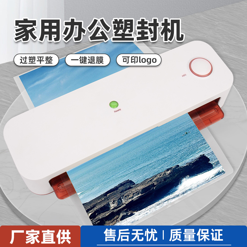 ZEQUAN Manufactor 822a4 Photo A plastic household small-scale Laminator Cutter Dual use photo Plastic packaging machine