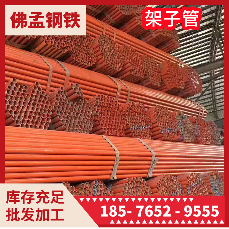 赣州架子管 脚手架 排栅管 佛孟钢管市场 一根也发货