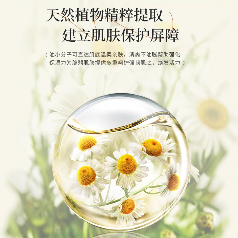 天然佰花娇洋甘菊精油原生精萃舒缓泛红修护敏感全身可用换季救星|undefined