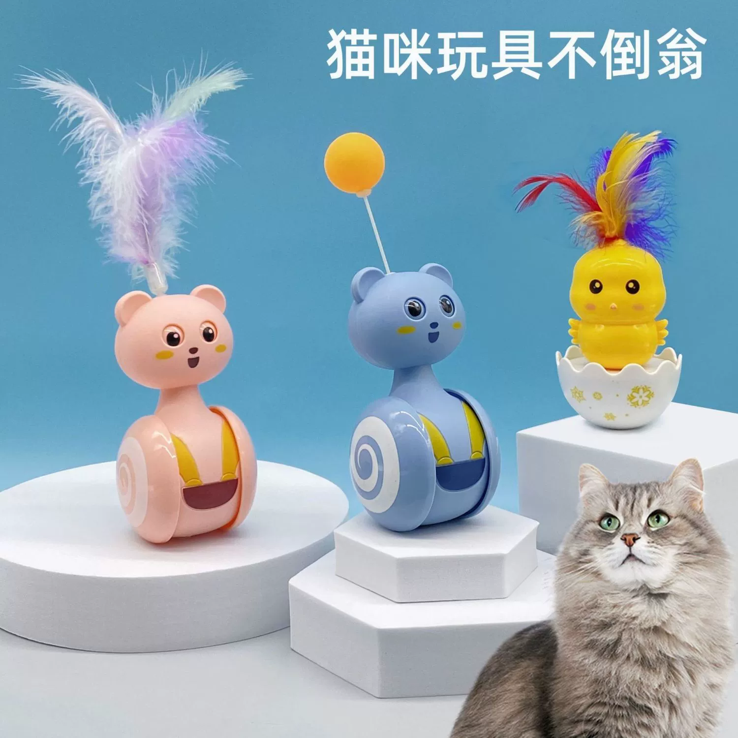 Игрушка, кукла-неваляшка, кот, избавление от скуки, питомец