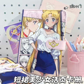 新款短裙美少女战士a5卡册手账本活页本高颜值动漫彩绘小卡收集册