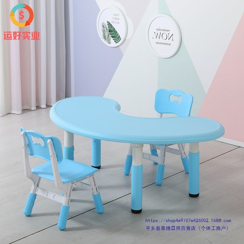 Children's Table and Chair Set Baby Moon Table Learning Desk Kindergarten Small Table Toy Game Table Lift Home