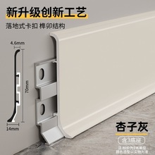 卡扣式铝合金踢脚线极简落地网红加厚超薄金属新款地脚线68cm锁扣