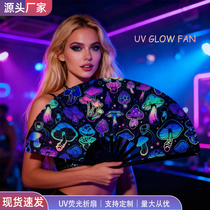 In-Stock Performance Fan Party Disco Bar Fan Amazon Popular Uv Fluorescent Kung Fu Fan Glowing Folding Fan