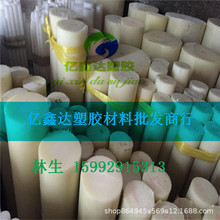 �{ɫ������ MC901���������o�PA66���Ӳ��TPA6T��PPSU��PVDF��