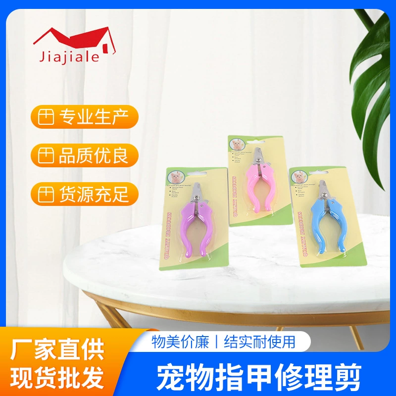 Простой стиль кусачки для ногтей домашних животных кошка кусачки для ногтей собака кусачки для ногтей