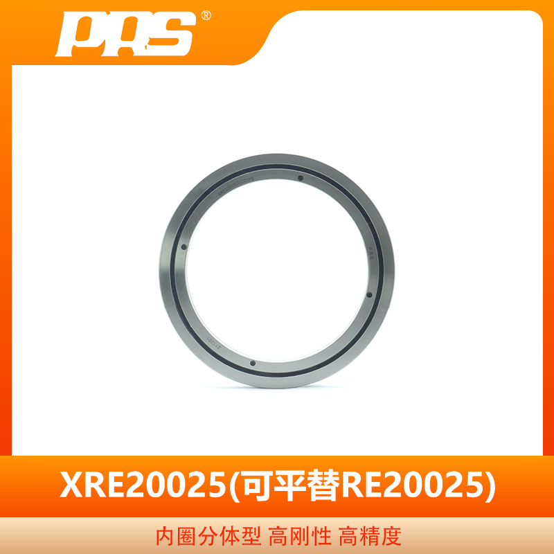 洛阳普瑞森自主生产 十字交叉滚子轴承 RE20025精密高精度机器人