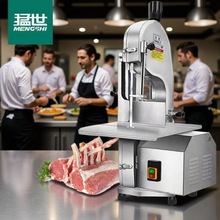 猛世定制锯骨机商用切骨碎骨剁骨机大型后厨电动切肉机冻肉牛大骨
