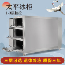 太平间尸体冷冻柜两层三层停尸柜车载水晶棺医院殡仪馆遗体冷藏柜