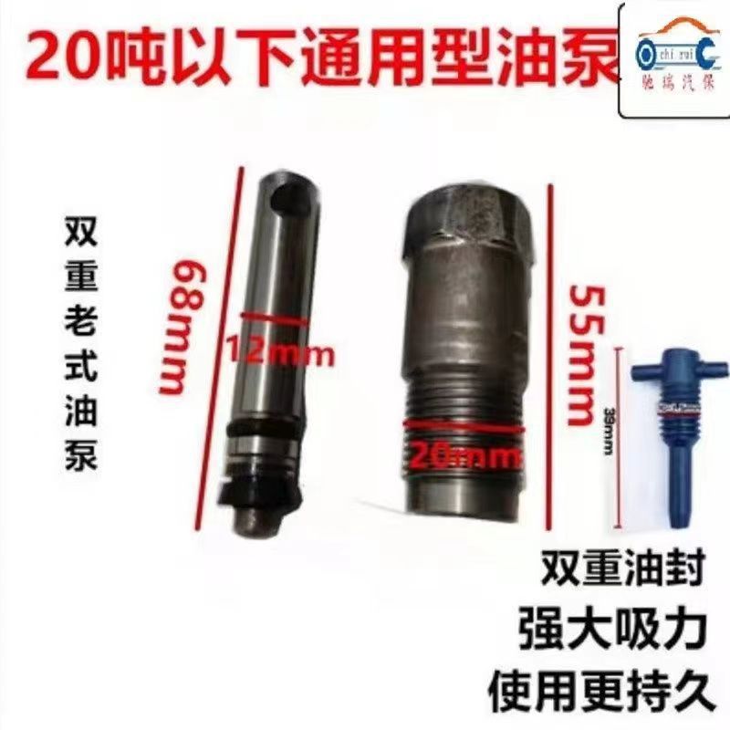 Gato vertical hidráulico de reparación de automóviles Bomba de aceite de uso general Bomba de émbolo Bomba de aceite pequeño Sello de aceite Almohadilla antipolvo Accesorios pequeños