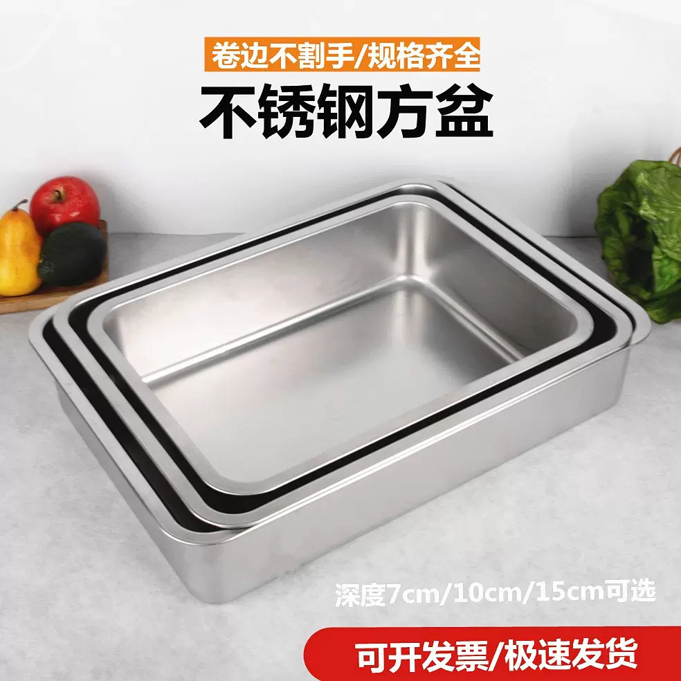 不锈钢平底方盆加厚菜盆加深方盘酒店餐馆 自助餐快餐盘 饭堂餐盆