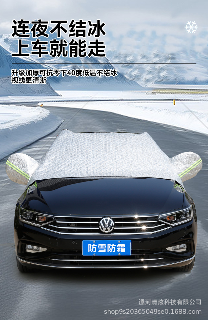 Car Snow Cover, Front Windshield Cover, Anti-Frost and Anti-Freeze Sunshade, Winter Car Cover, Snow Shield
