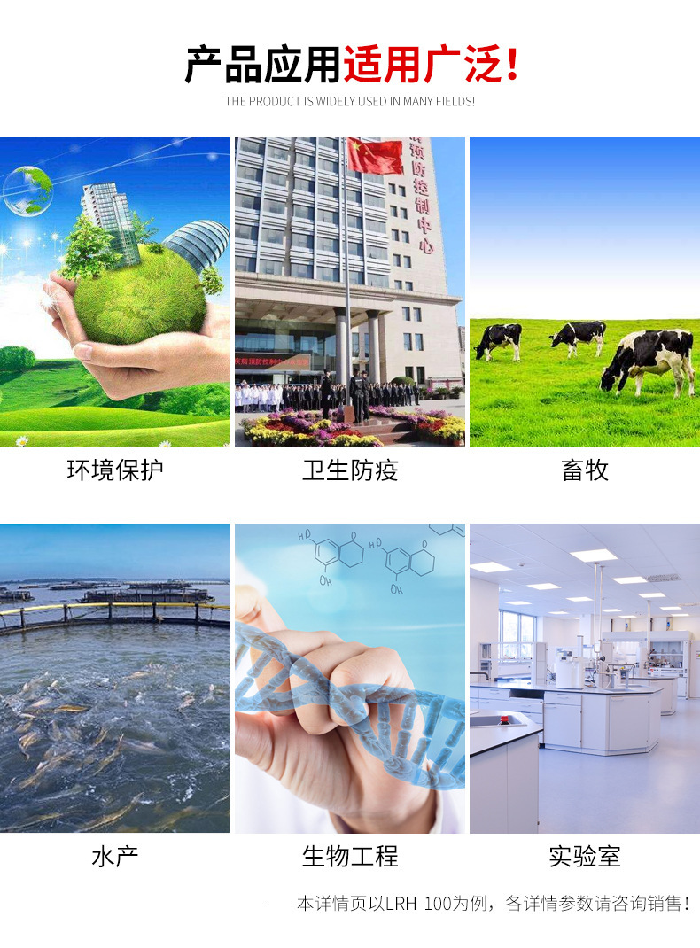 LRH系列-生化培养箱-详情_10