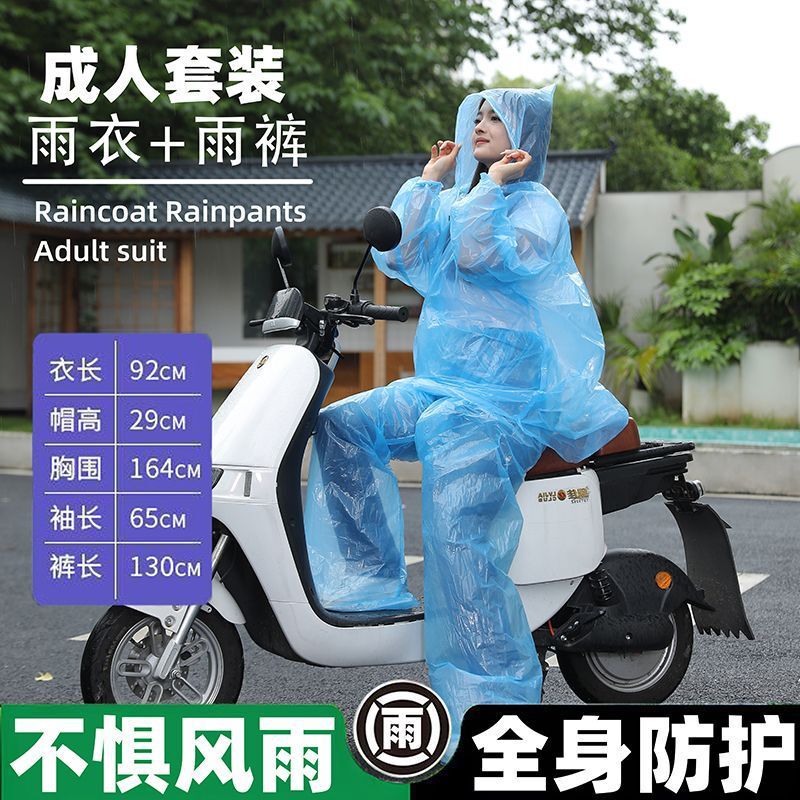 Disposable Split Raincoat Thickened Rainstorm-proof plus size Full Body Adult Children's Foot-wrapped Poncho Travel Drift