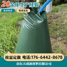 PVC夹网布浇树水袋农业果园打孔滴水袋20加仑园林绿化树木滴水袋