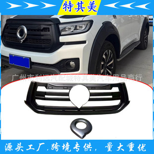 Suitable for the 2023 Model of the Great Wall Cannon Pickup, Modified Black Warrior Grille Adhesive, Elegant Black Non-Destructive Installation with Small Yellow Light
