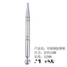 不锈钢点穴拨筋棒眼部面部经络穴位足底点穴笔按摩板双头按摩棒