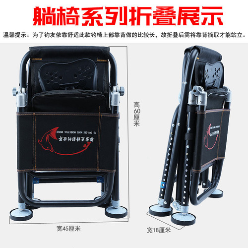Black cool series fishing chair, reclining and folding multi-functional 10-position lifting wild fishing platform fishing chair and fishing gear