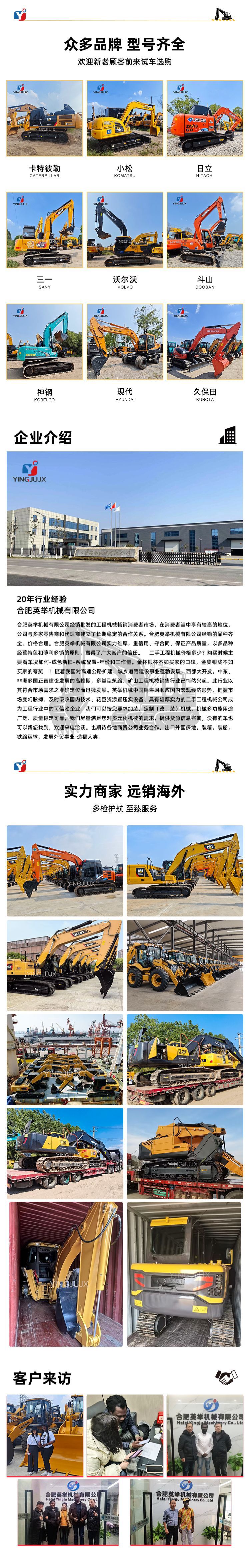 挖掘机-卡特-336GC-详情页-03