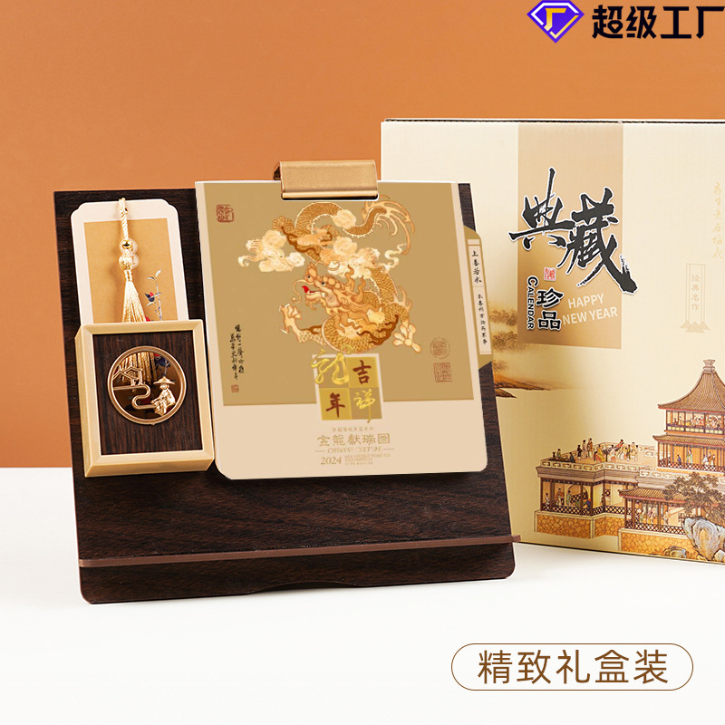 2024年檯曆中國風桌面小擺件新年廣告定製月曆龍年古典文藝日曆