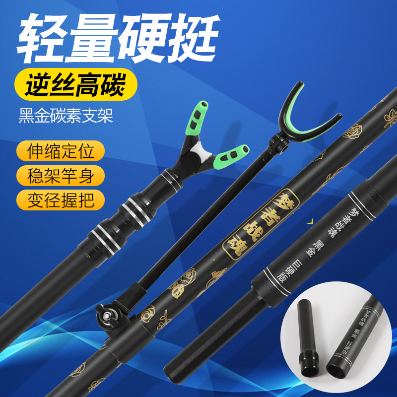 New Black Gold Variable Diameter Battery Rack Bracket Rod Carbon Style Bracket Rod Black Pit Competitive Wild Fishing Bracket