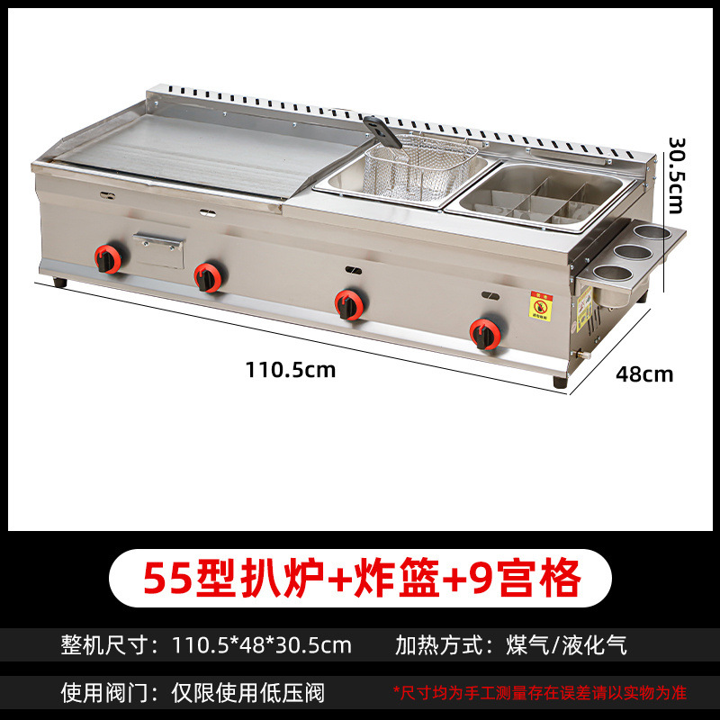Freidora de gas licuado, máquina integral para agarrar pastel, fideos fríos, guandong, placa de hierro hervida, freidora de calamar, puesto comercial