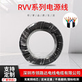 3*1.5平方RVV黑色PVC电线 阻燃绝缘护套不易燃烧 耐温80度软电线