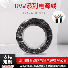 3*10平方RVV系列電線 制作絕緣不易燃燒 家裝電線
