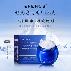 Youfang Fullerene Anti-Aging Hot Spring Burst Water Cream Moisturizing Face Care Cream Skincare Wholesale