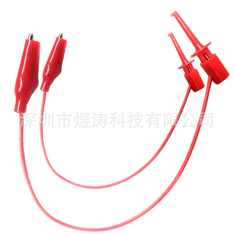 鳄鱼夹转测试钩电源线 测试钩线 测试勾连接导线 勾式测试夹 黑红