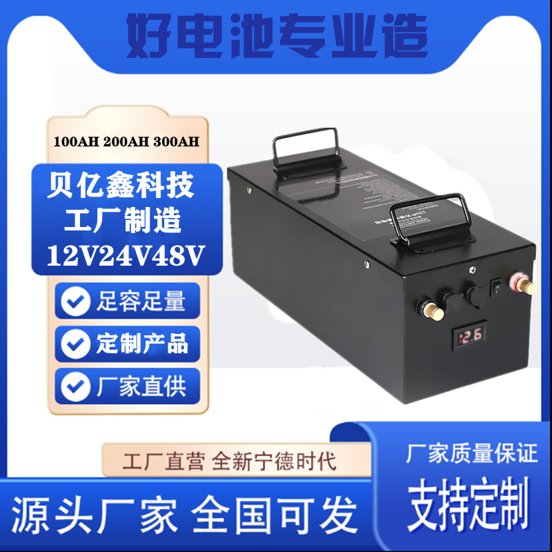 电动推进器12V24V48V锂电池80安100安船外机锂电池磷酸铁锂电芯