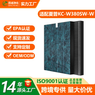 Suitable for Sharp Air Purifier Kc-W380Sw-W Z380S Wfz-380Hfs Deodorization Filter