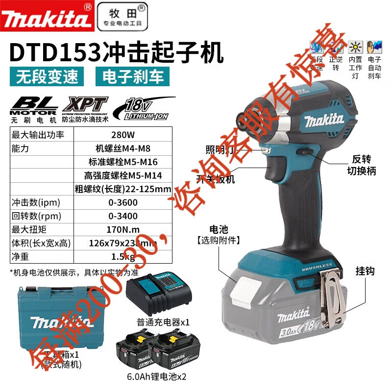 Makida 18V pre-venta Makida Li-Carga motor de choque multifuncional destornillador eléctrico DTD153 eléctrico